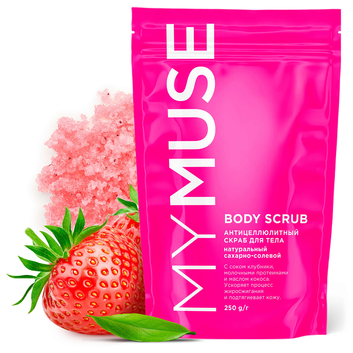 MYMUSE Natural Anti-Cellulite Sugar Body Scrub (250 ml)